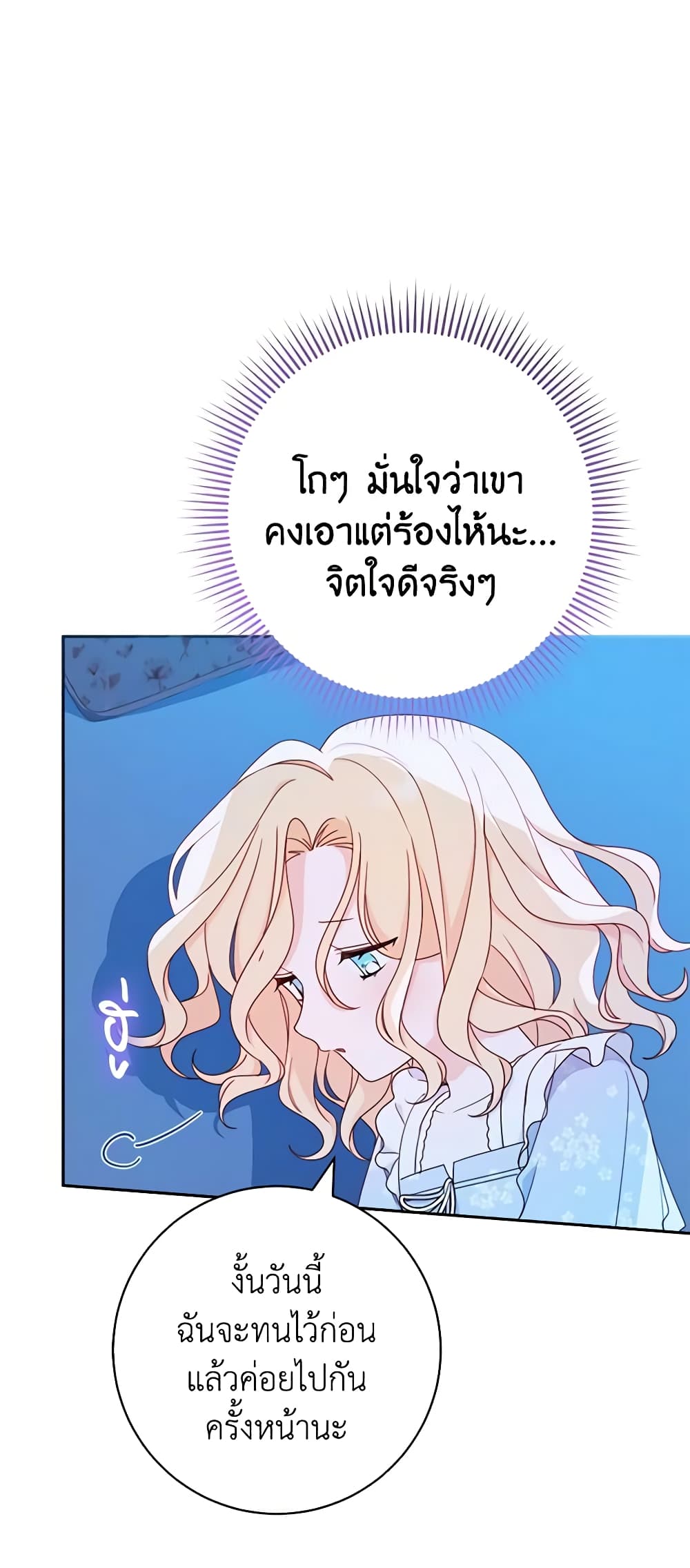 Please Treat Your Friends Preciously page 31
