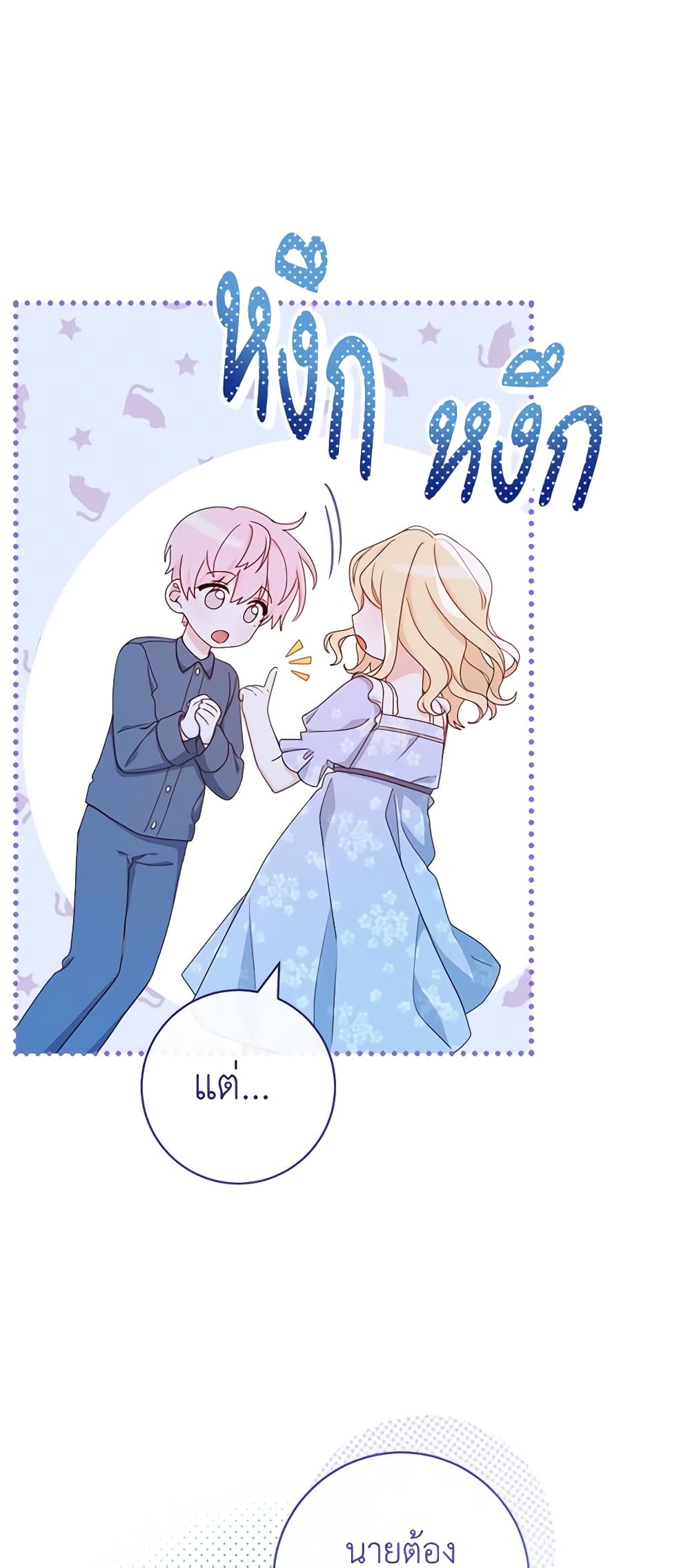 Please Treat Your Friends Preciously page 32