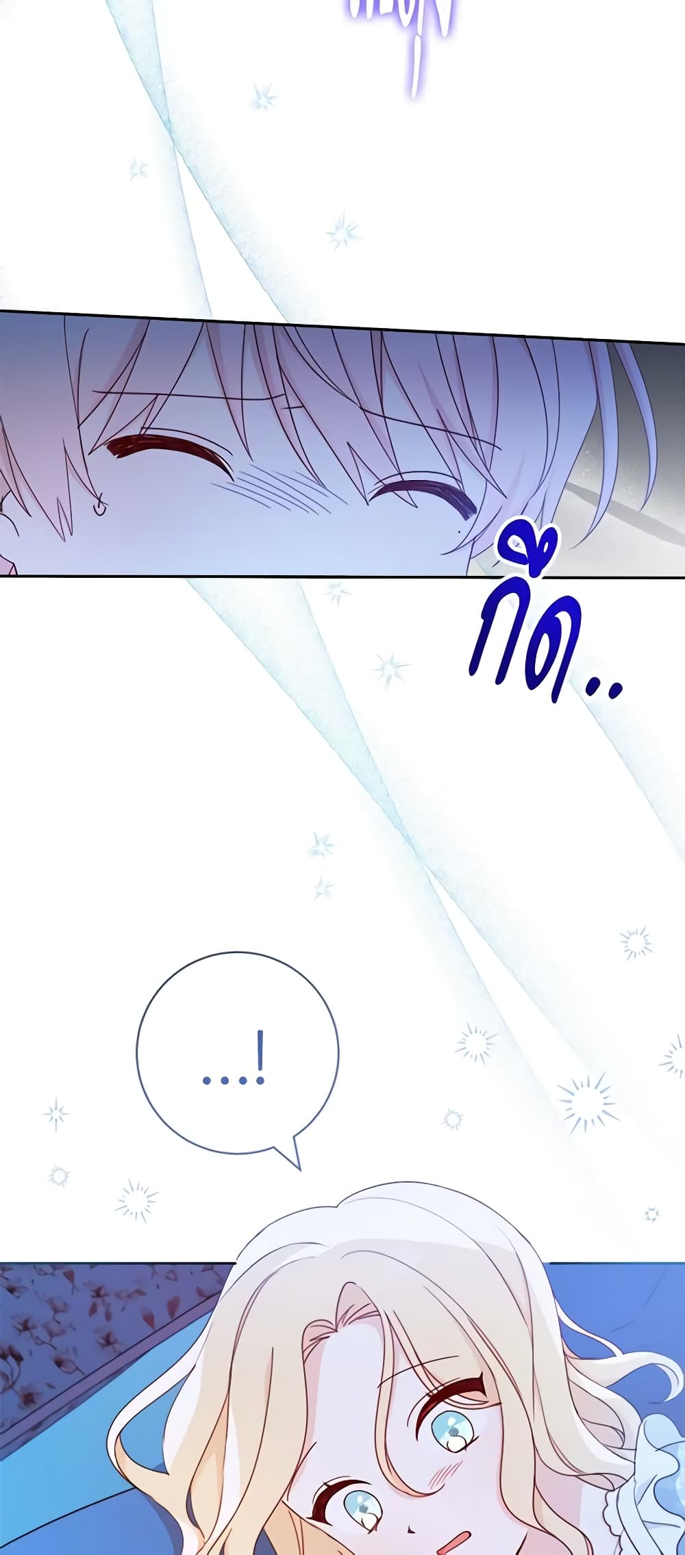 Please Treat Your Friends Preciously page 34