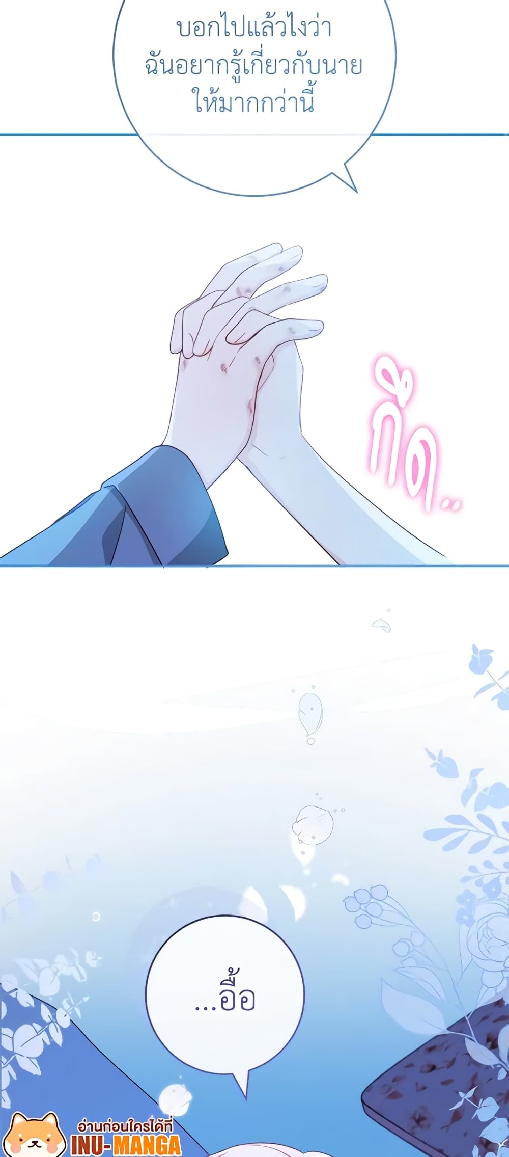 Please Treat Your Friends Preciously page 39