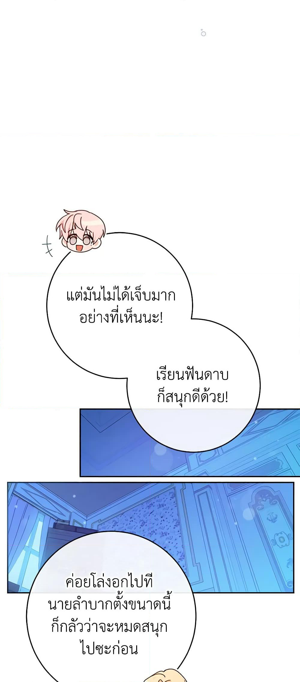 Please Treat Your Friends Preciously page 41