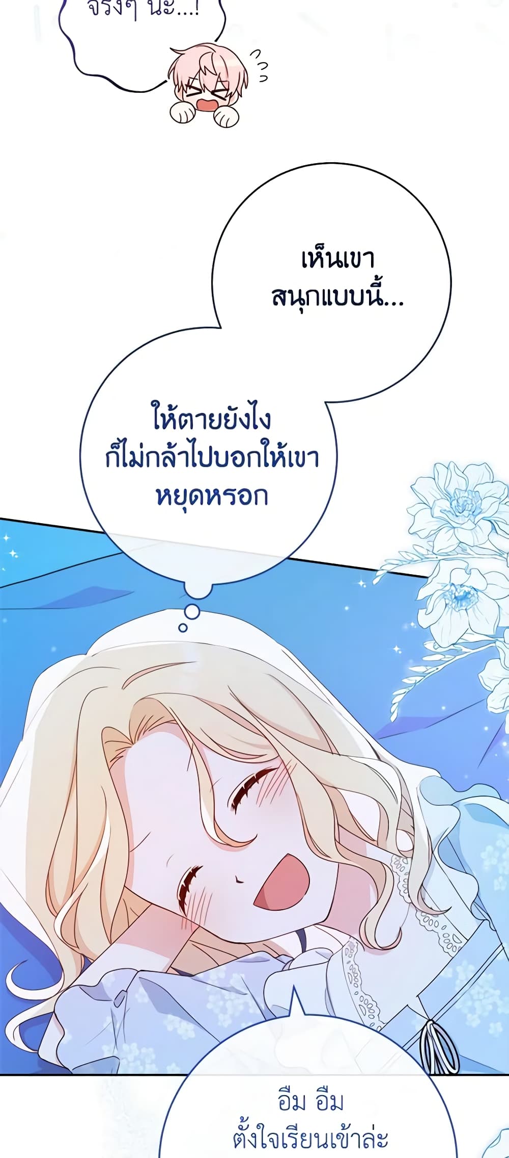 Please Treat Your Friends Preciously page 43