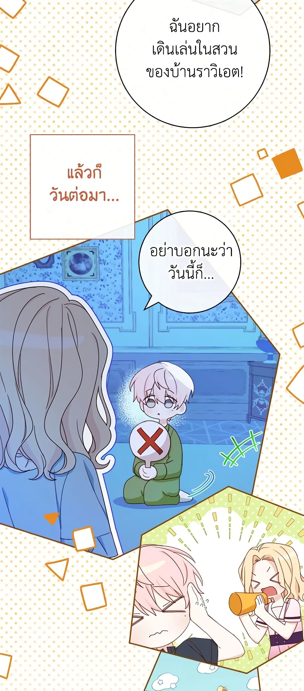 Please Treat Your Friends Preciously page 50