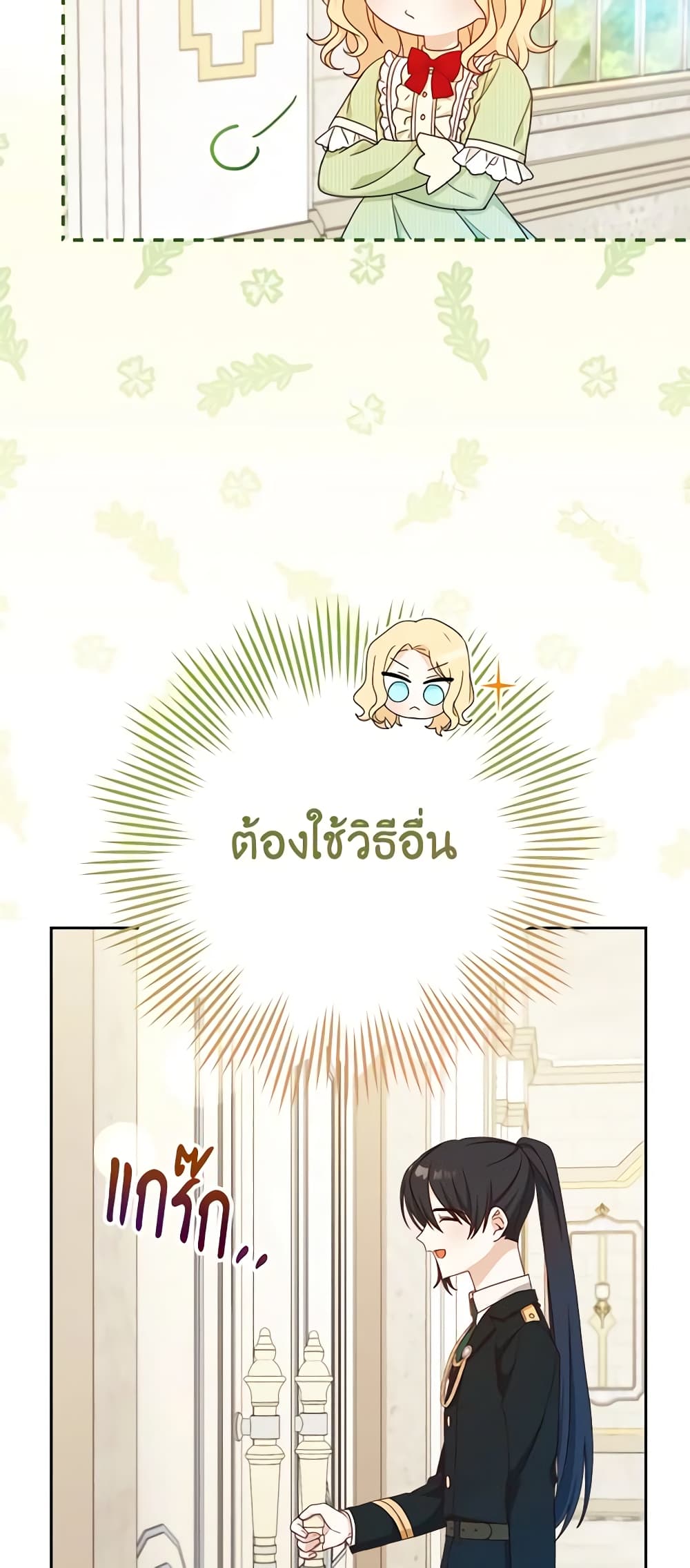 Please Treat Your Friends Preciously page 55