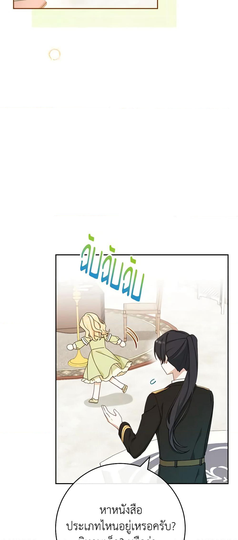 Please Treat Your Friends Preciously page 57