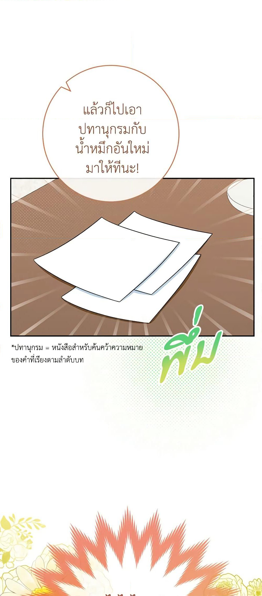 Please Treat Your Friends Preciously page 59