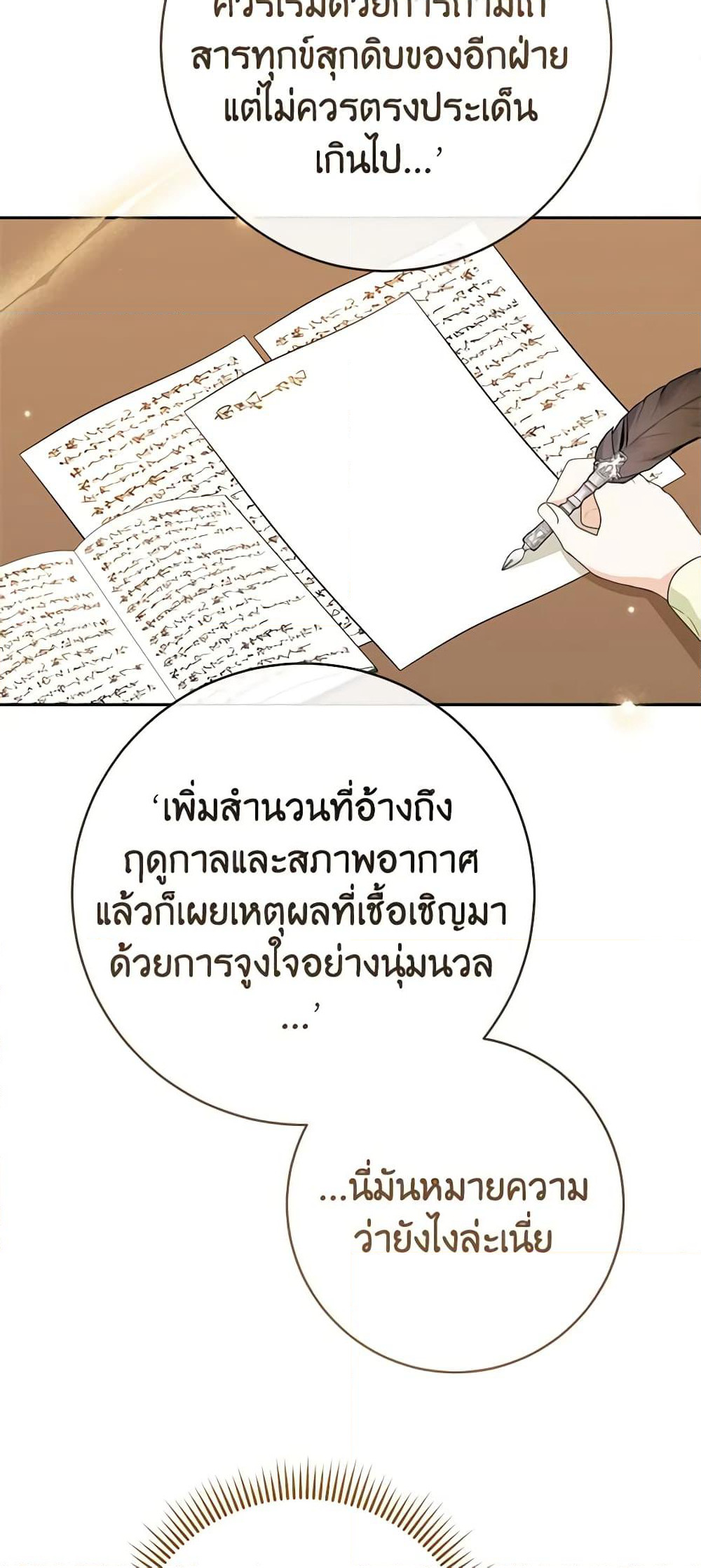 Please Treat Your Friends Preciously page 4