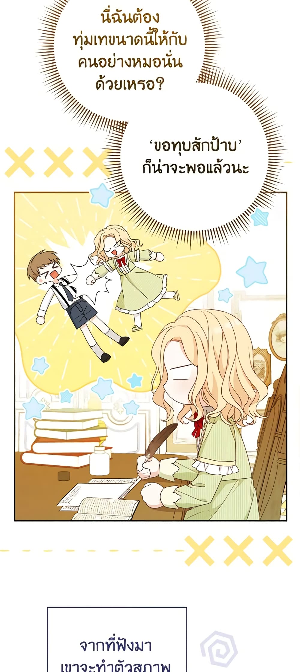 Please Treat Your Friends Preciously page 5
