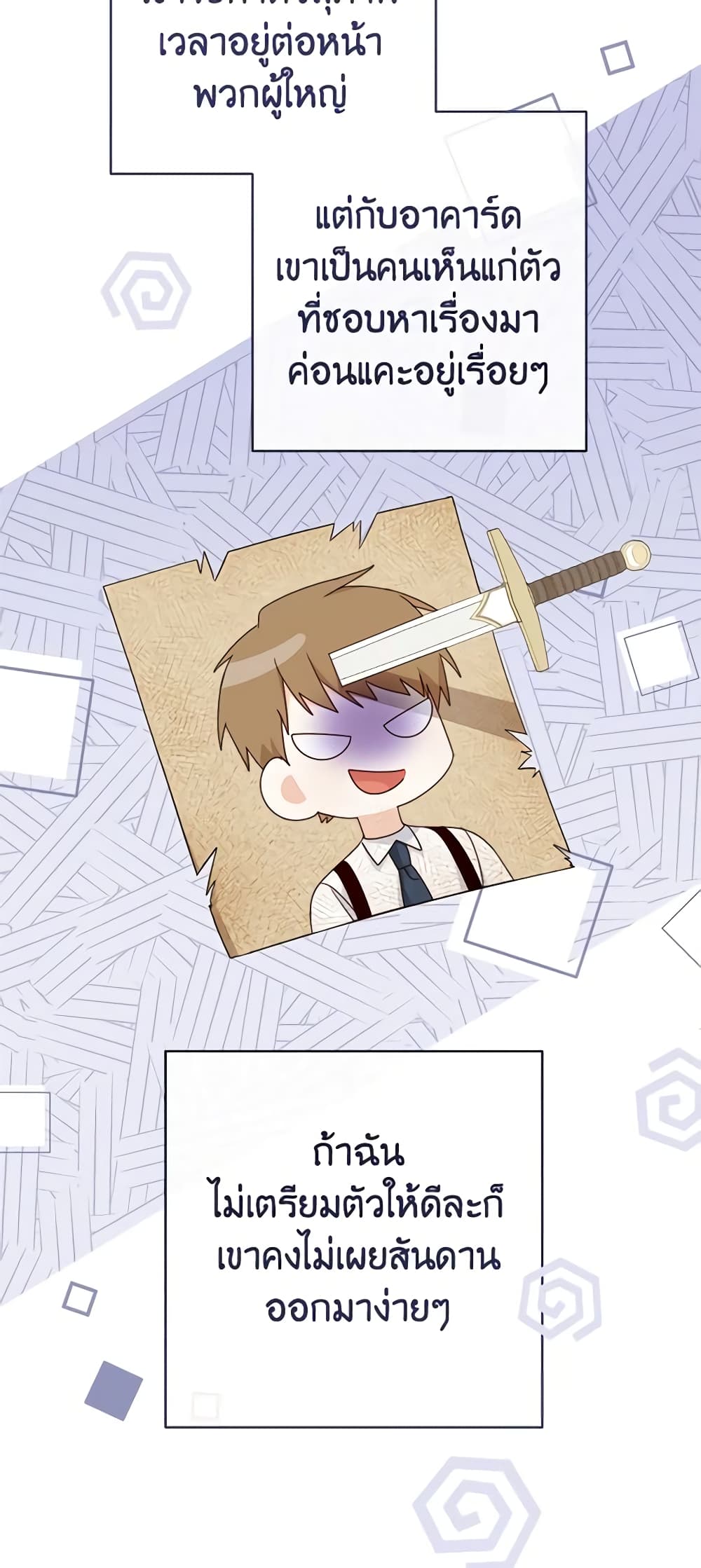 Please Treat Your Friends Preciously page 6
