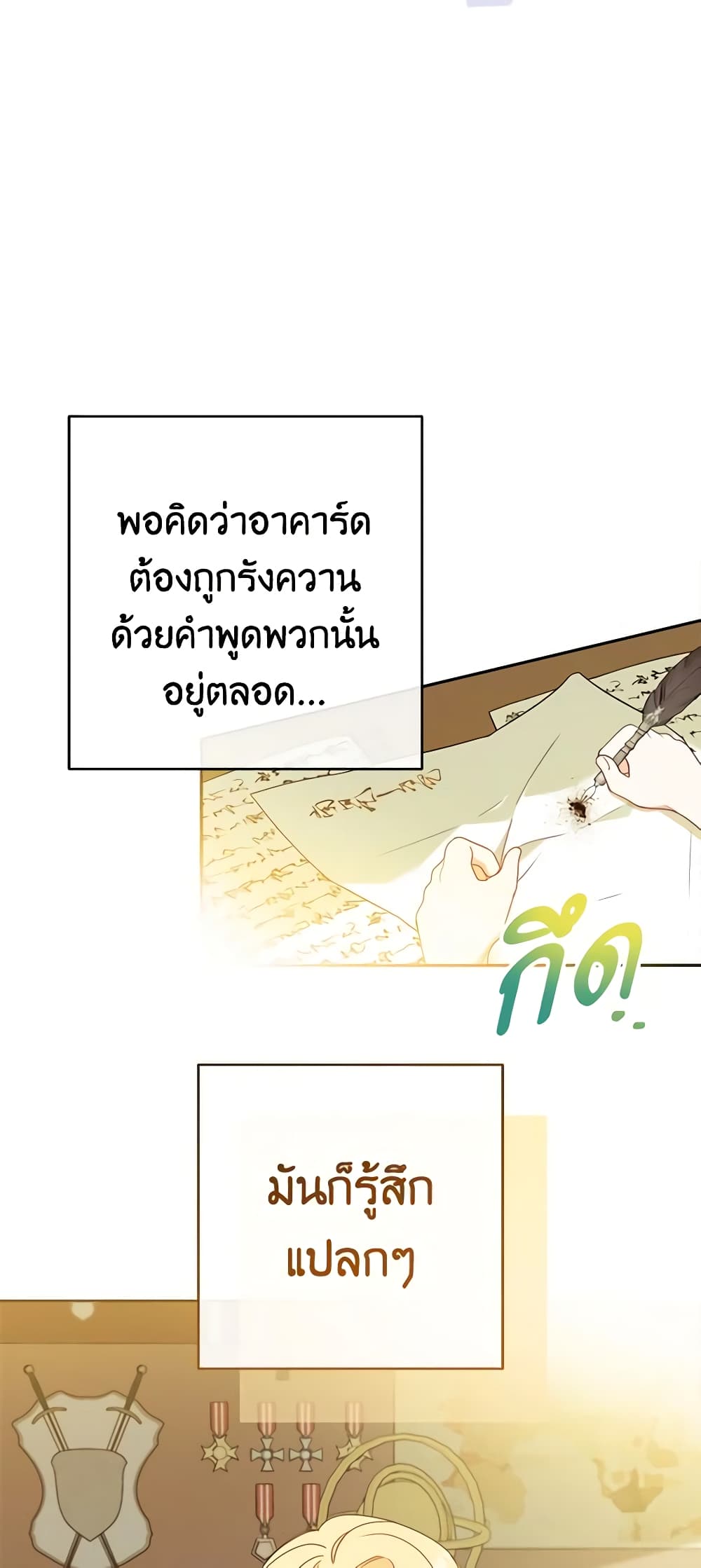 Please Treat Your Friends Preciously page 7