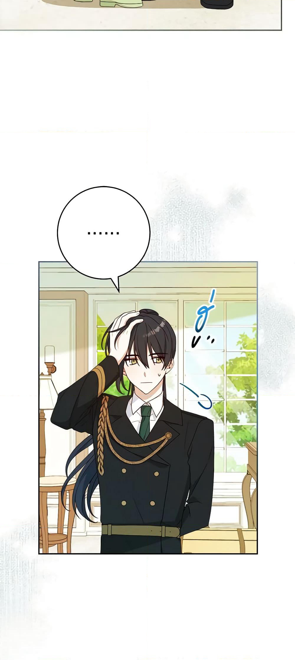 Please Treat Your Friends Preciously page 26