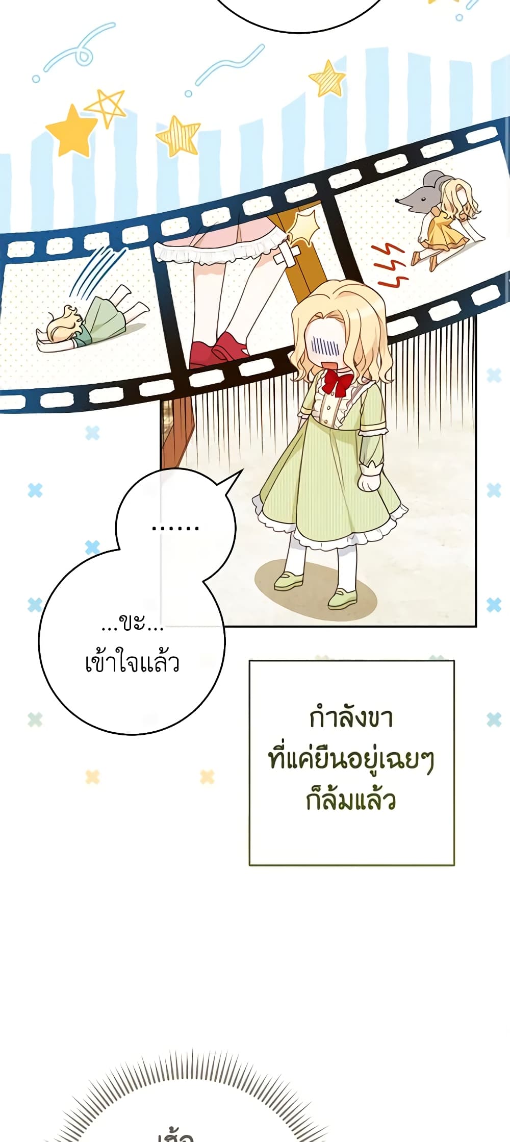 Please Treat Your Friends Preciously page 32