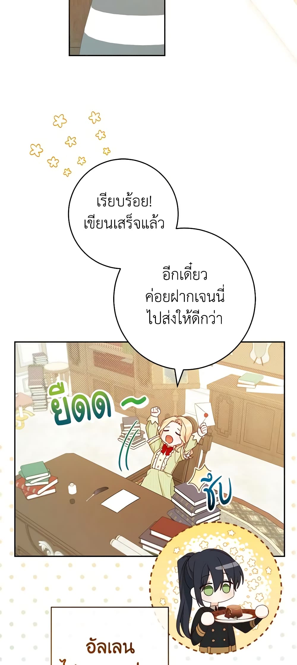Please Treat Your Friends Preciously page 41