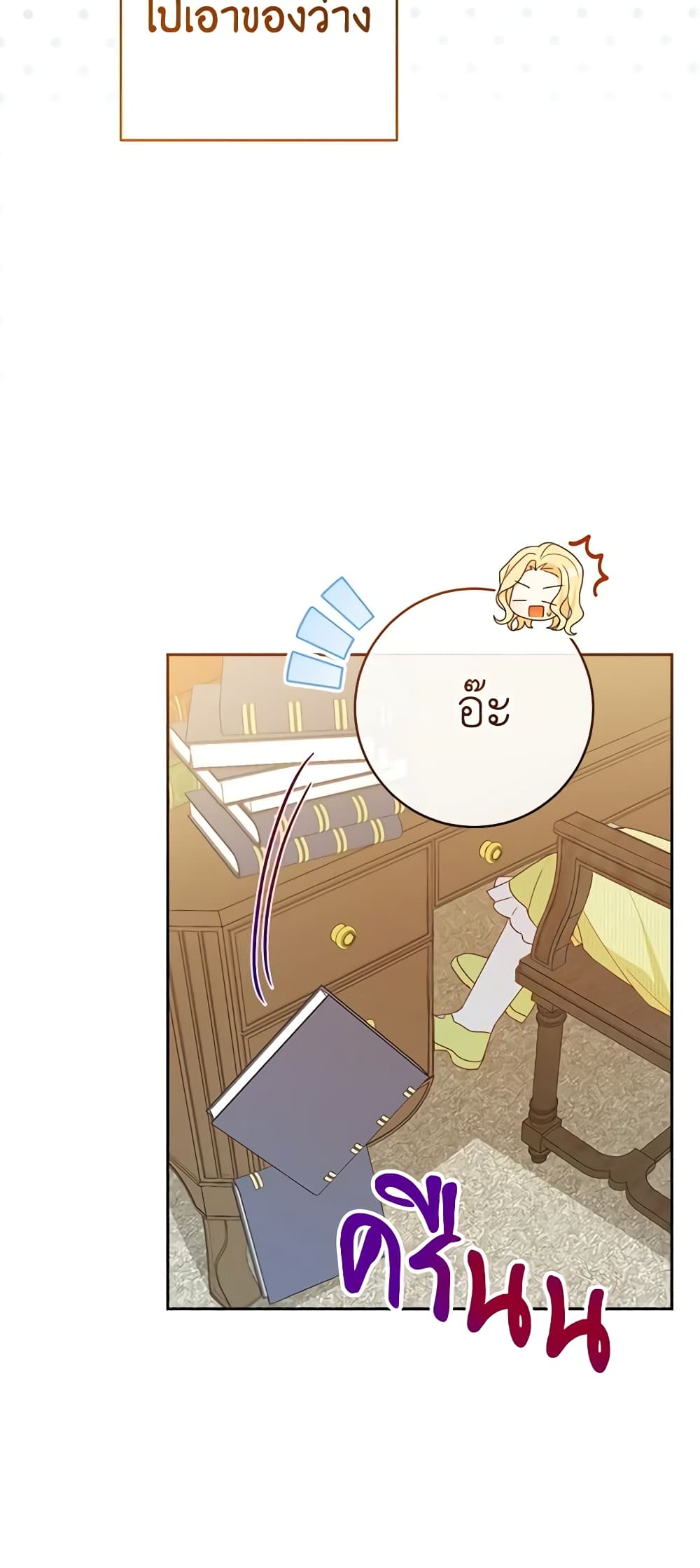 Please Treat Your Friends Preciously page 42