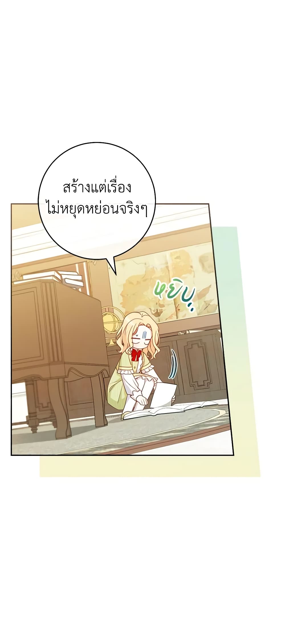 Please Treat Your Friends Preciously page 43