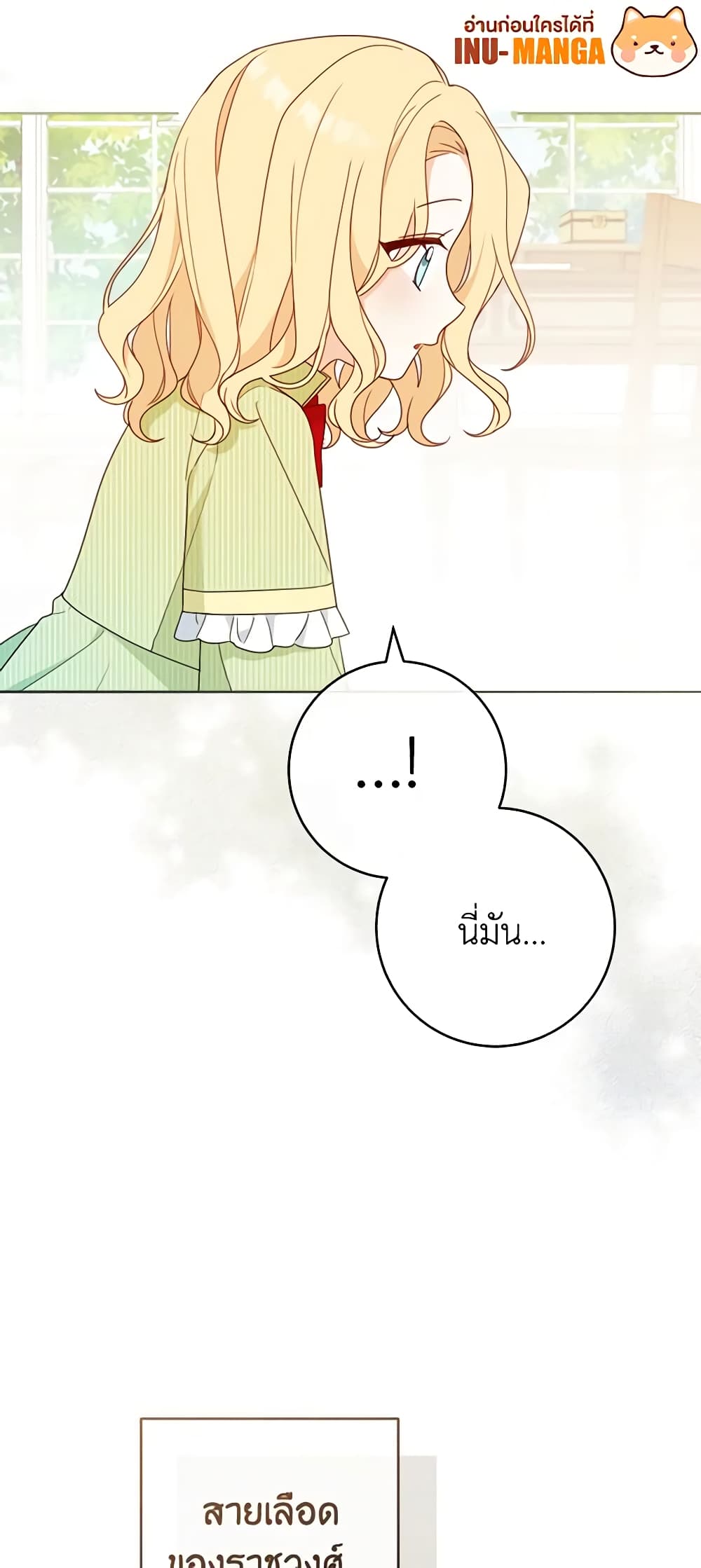 Please Treat Your Friends Preciously page 44