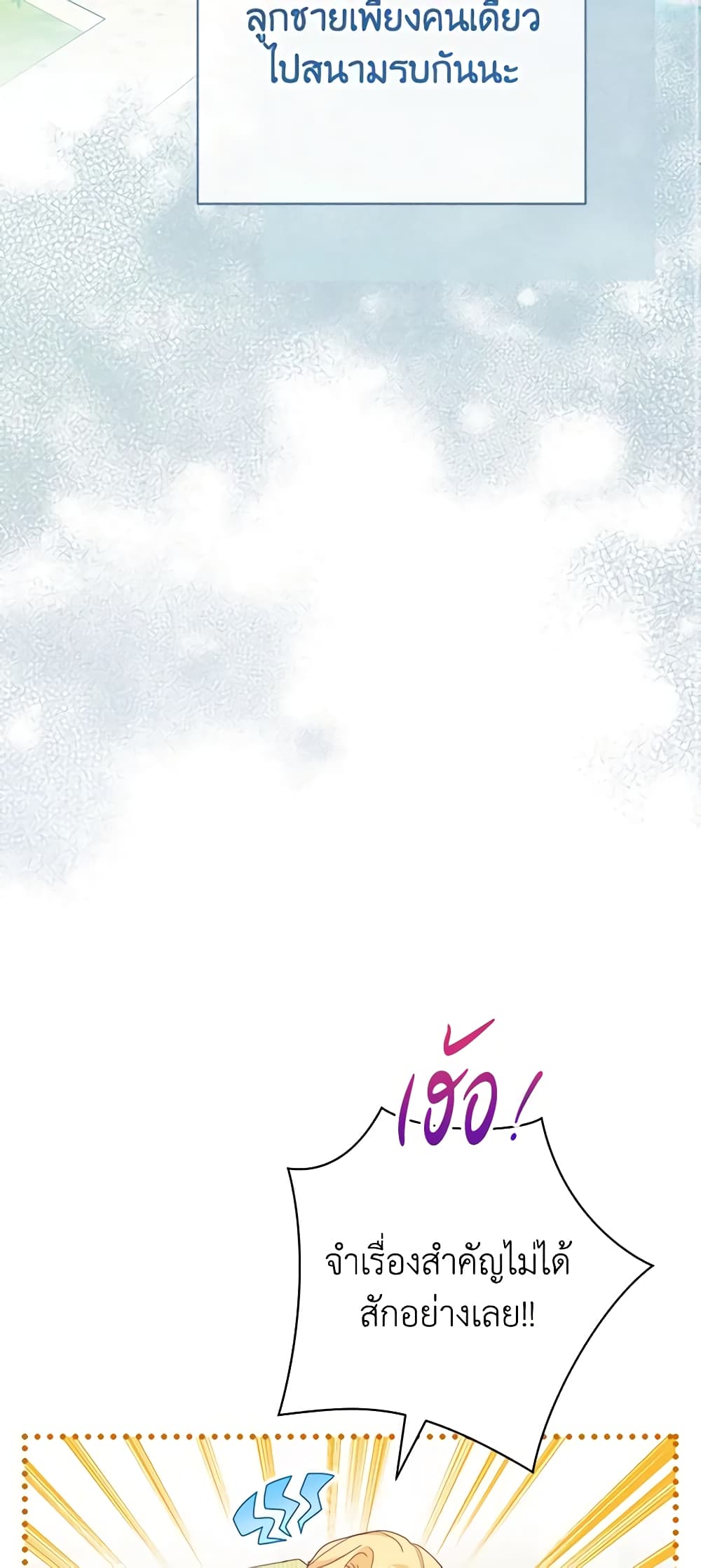 Please Treat Your Friends Preciously page 52
