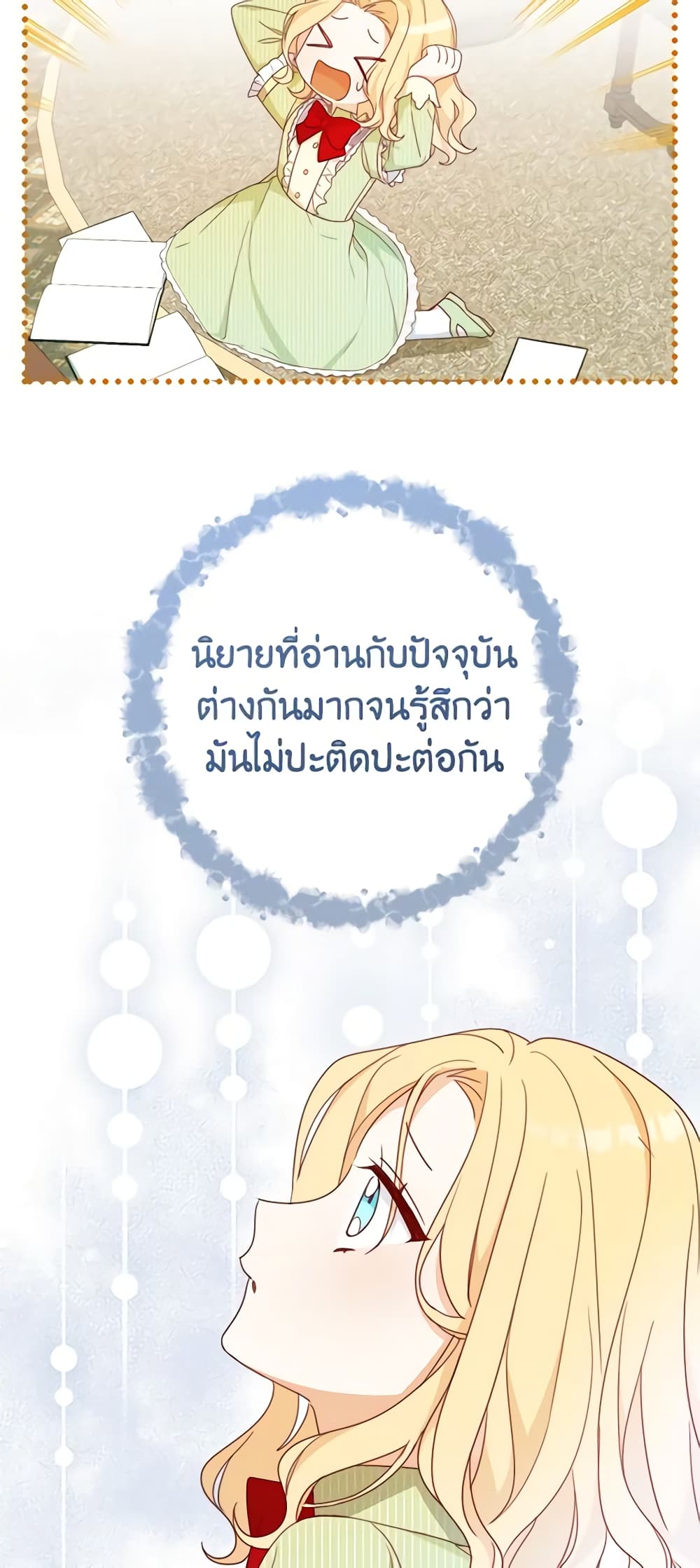 Please Treat Your Friends Preciously page 53