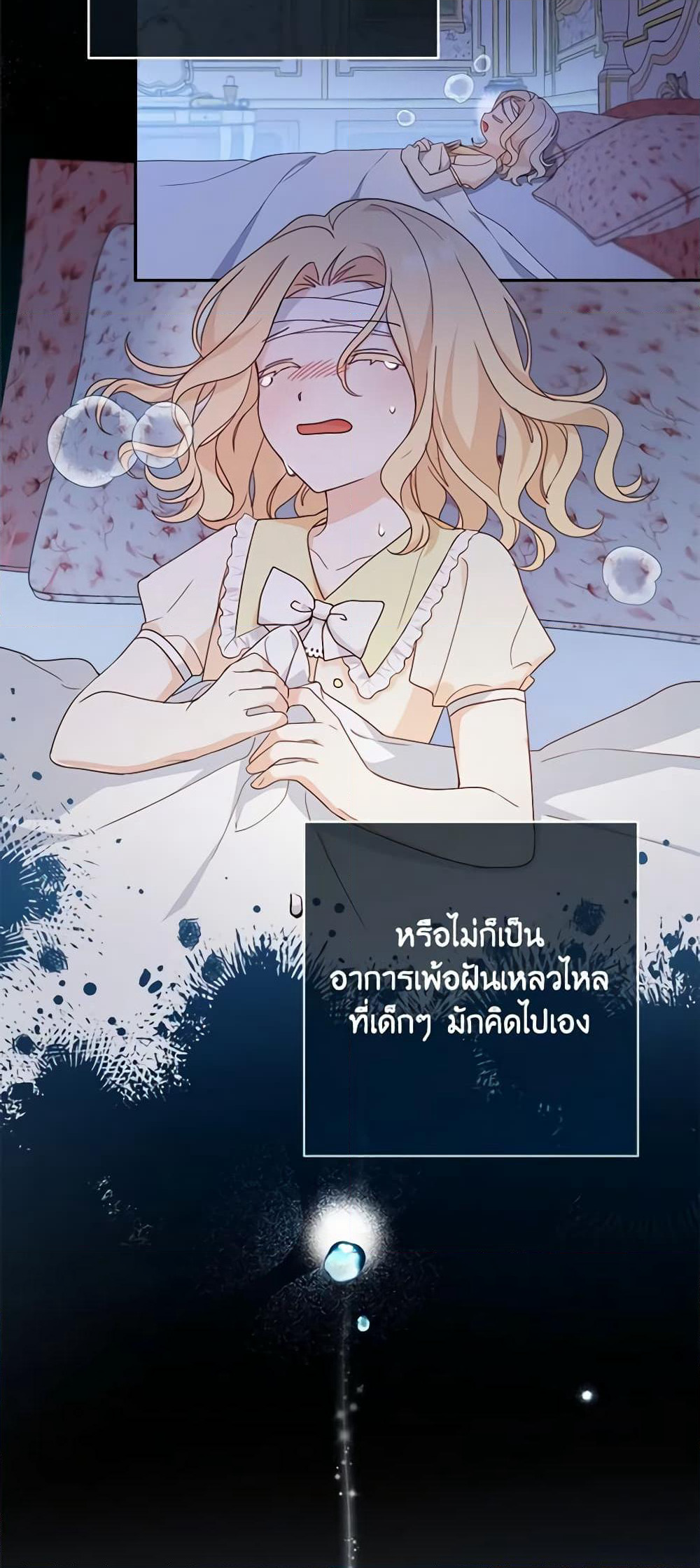 Please Treat Your Friends Preciously page 55
