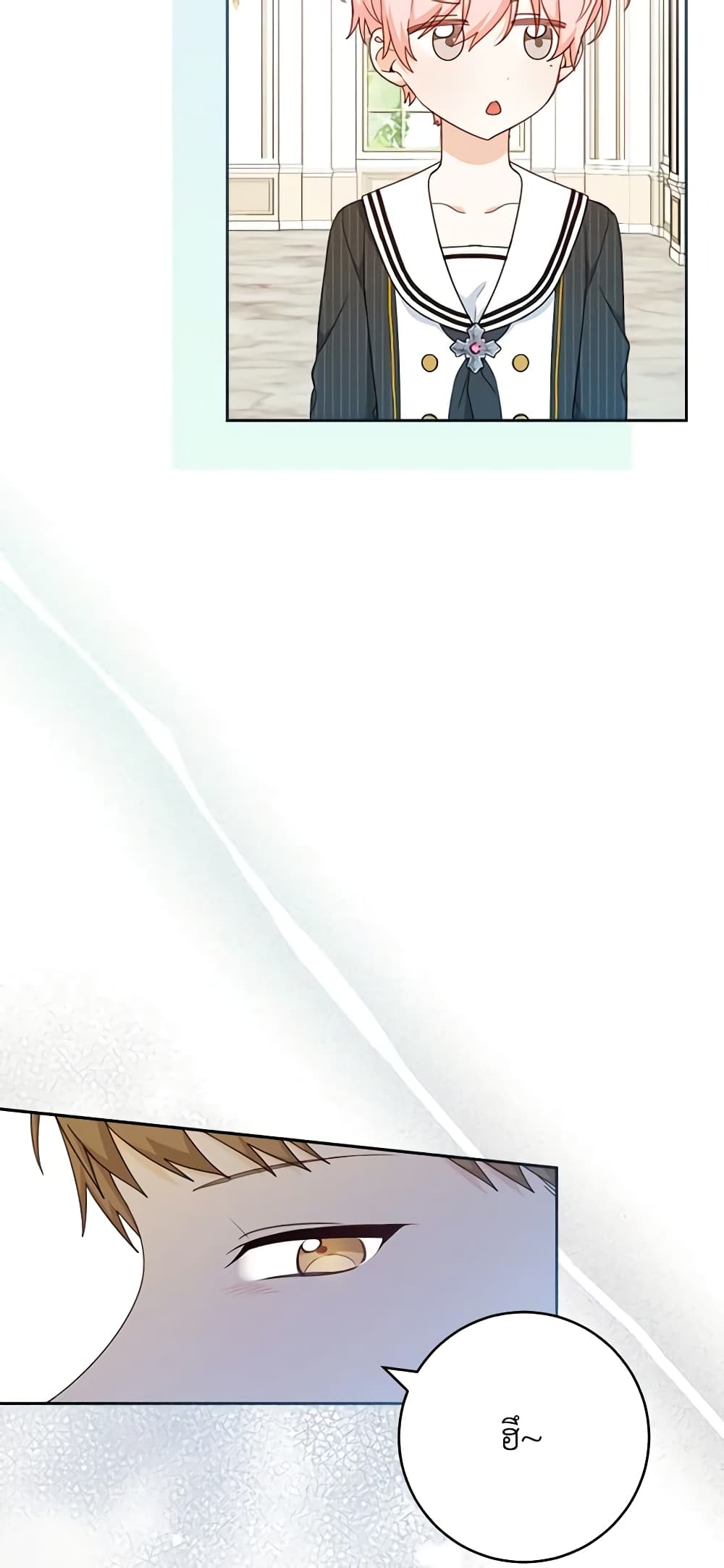 Please Treat Your Friends Preciously page 9