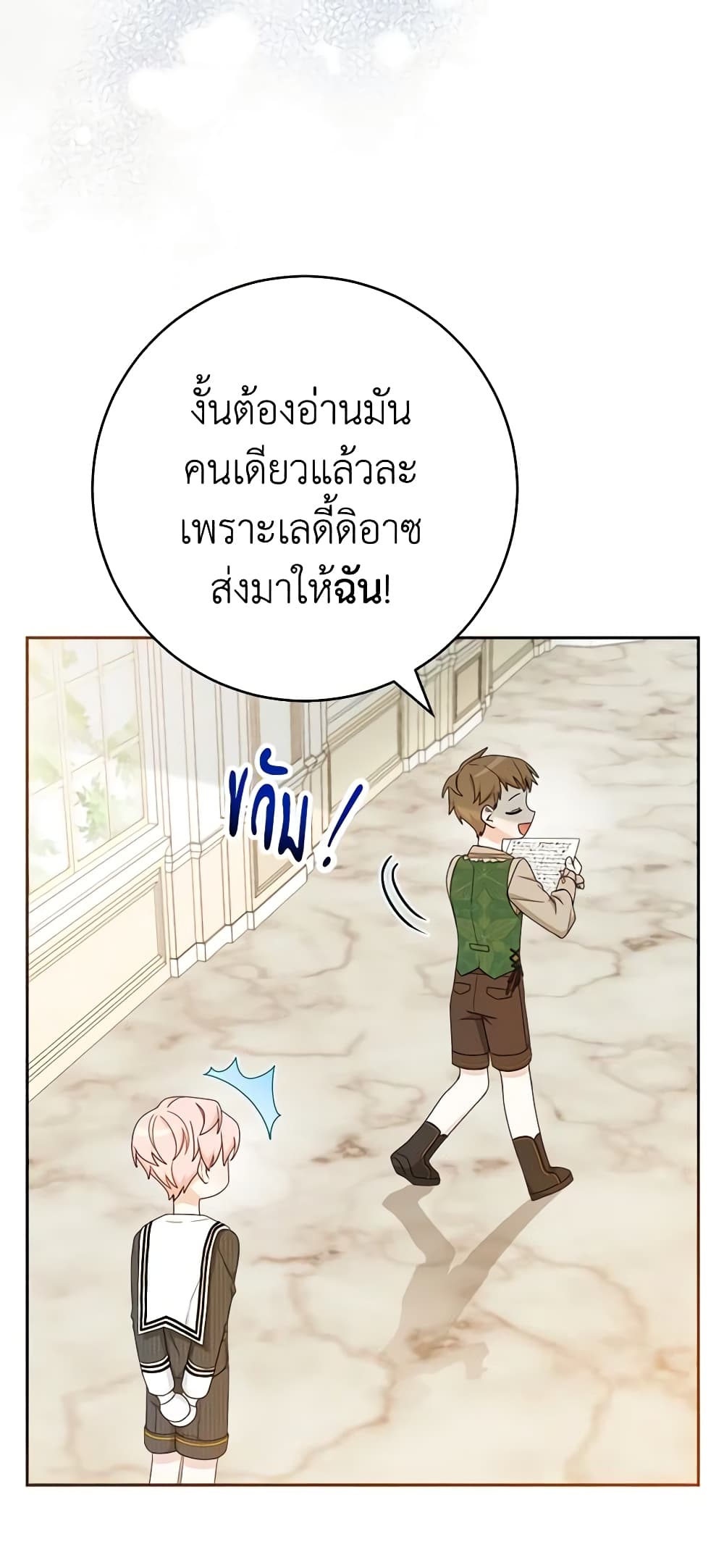 Please Treat Your Friends Preciously page 10