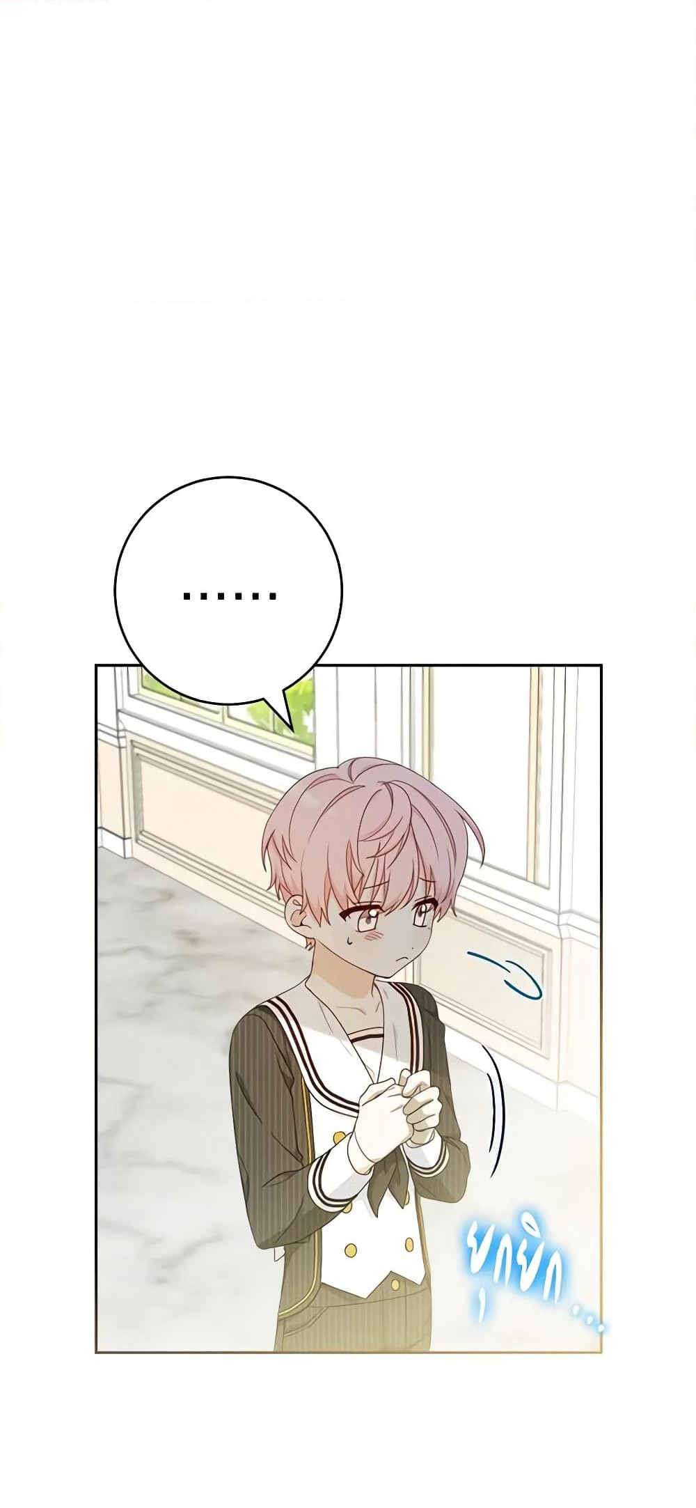 Please Treat Your Friends Preciously page 11