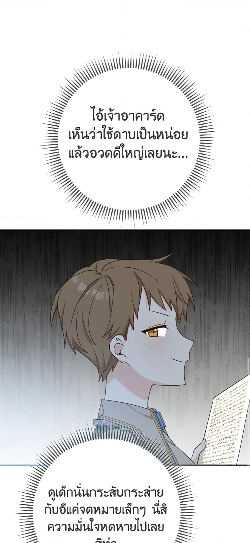 Please Treat Your Friends Preciously page 12