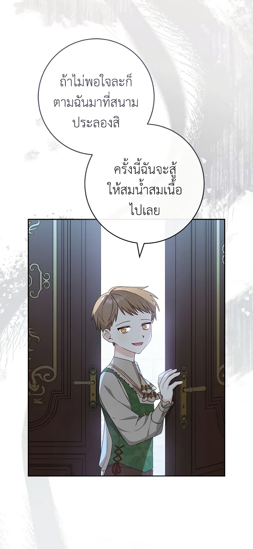 Please Treat Your Friends Preciously page 28