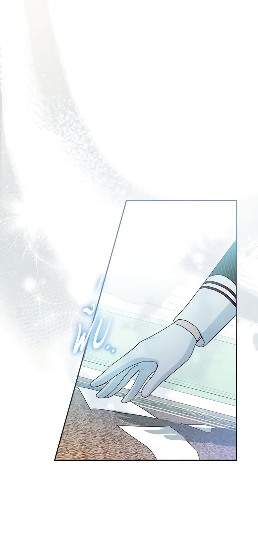 Please Treat Your Friends Preciously page 30