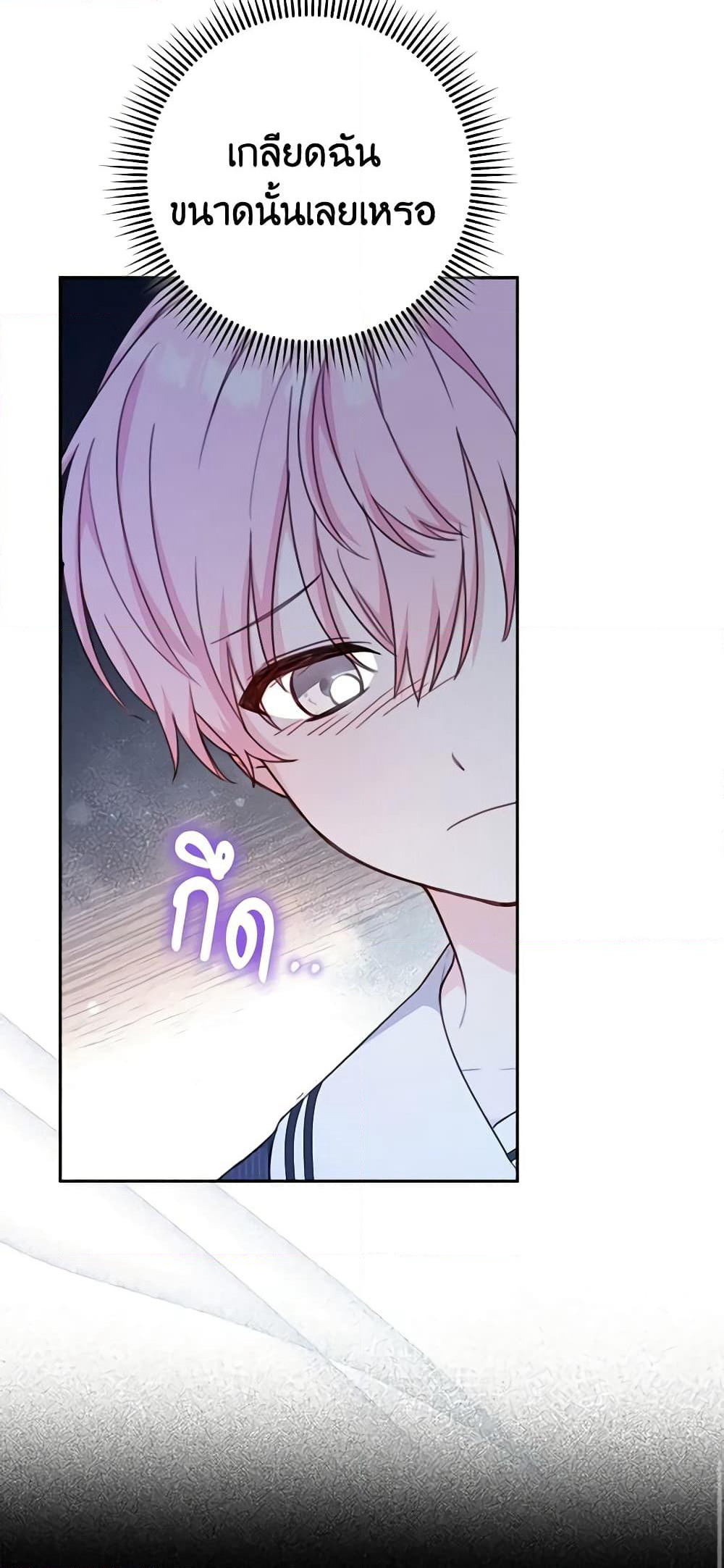 Please Treat Your Friends Preciously page 32