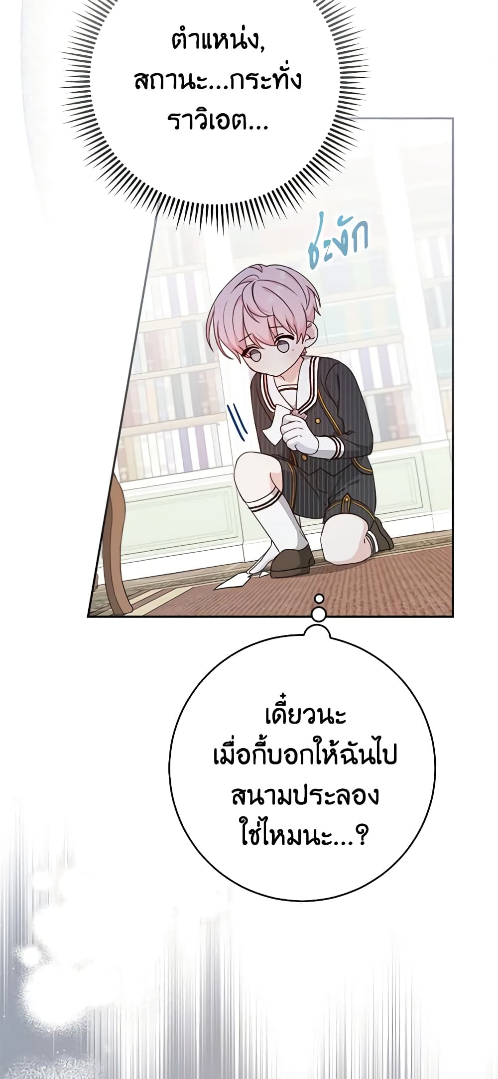 Please Treat Your Friends Preciously page 34