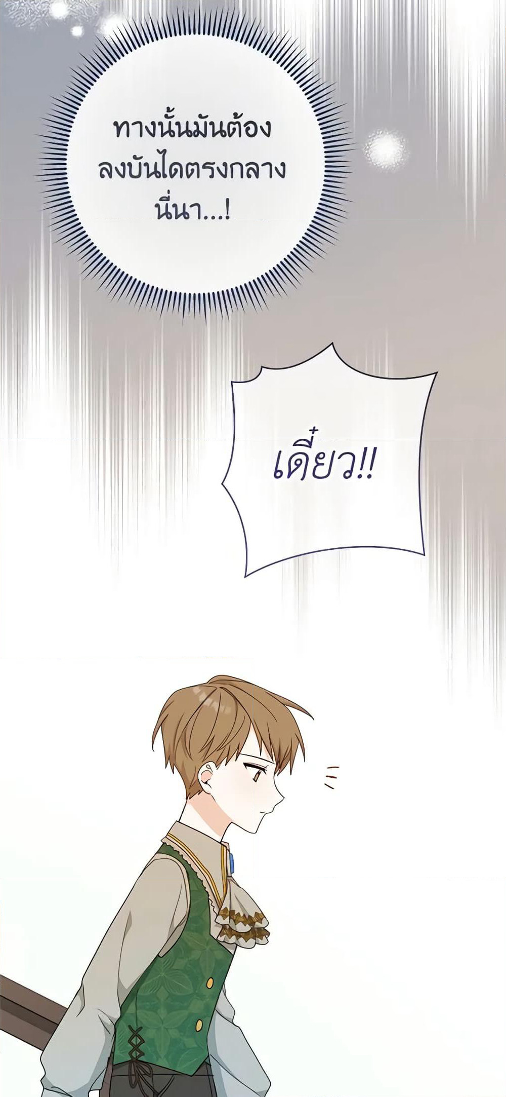 Please Treat Your Friends Preciously page 35