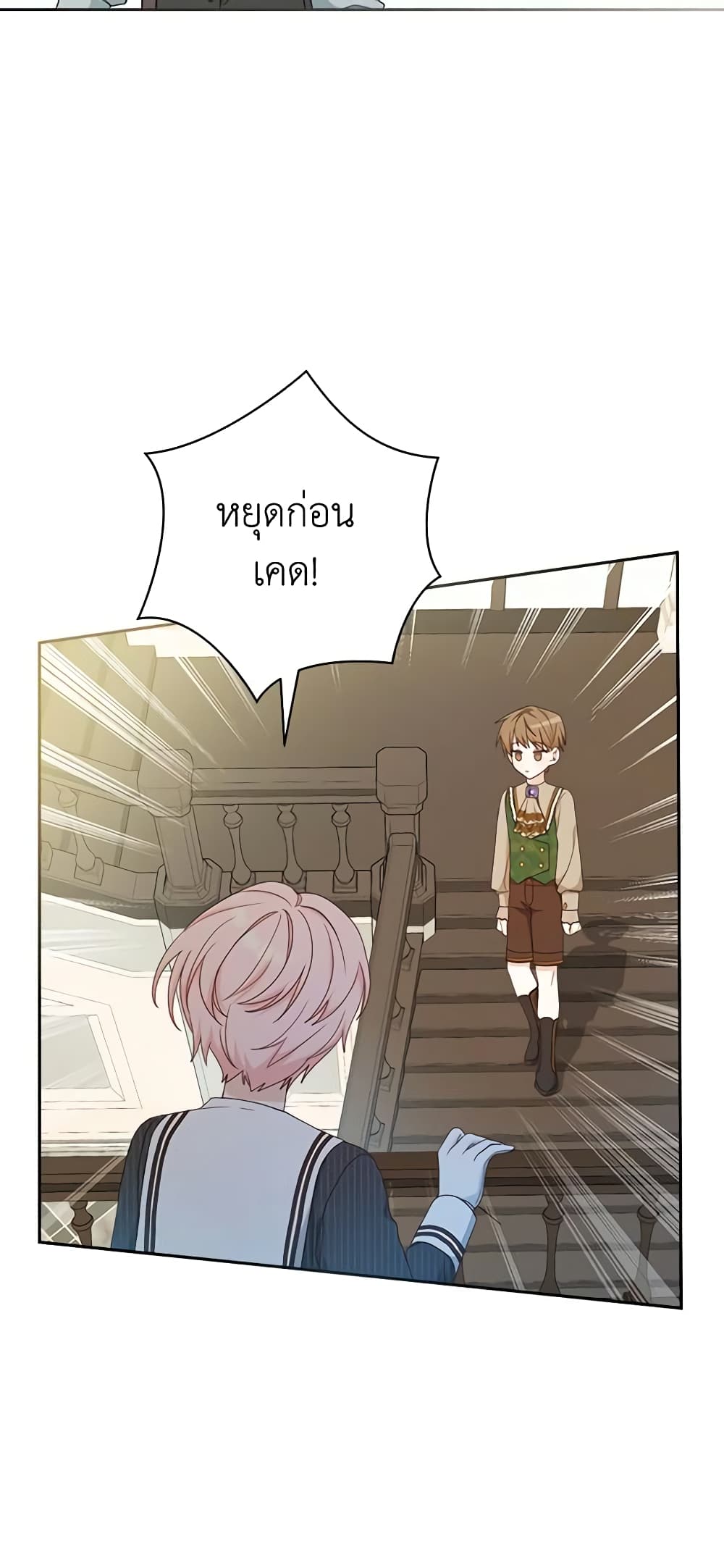 Please Treat Your Friends Preciously page 36