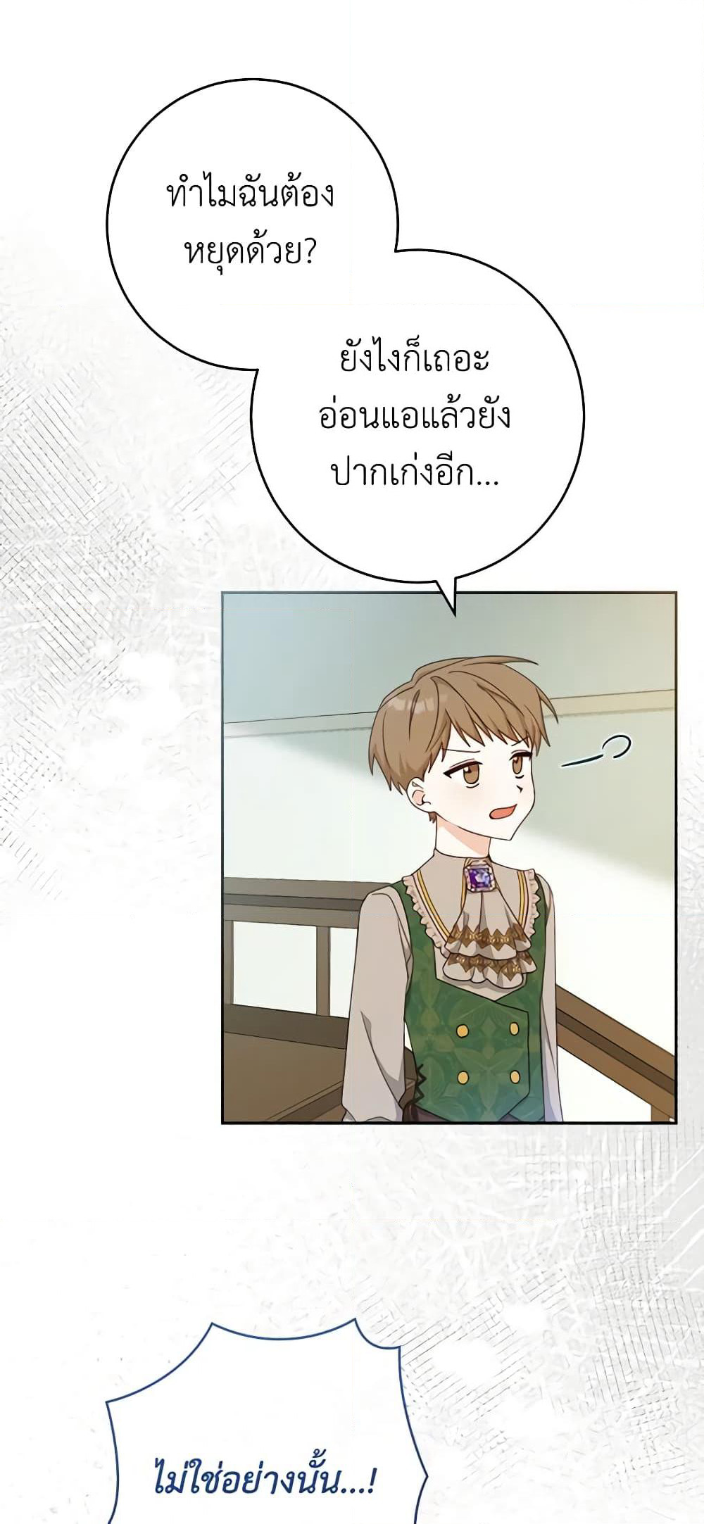 Please Treat Your Friends Preciously page 37