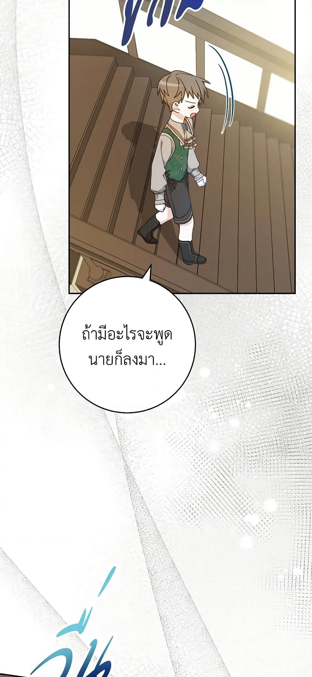 Please Treat Your Friends Preciously page 39