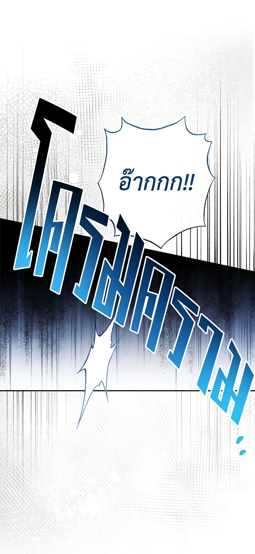Please Treat Your Friends Preciously page 41