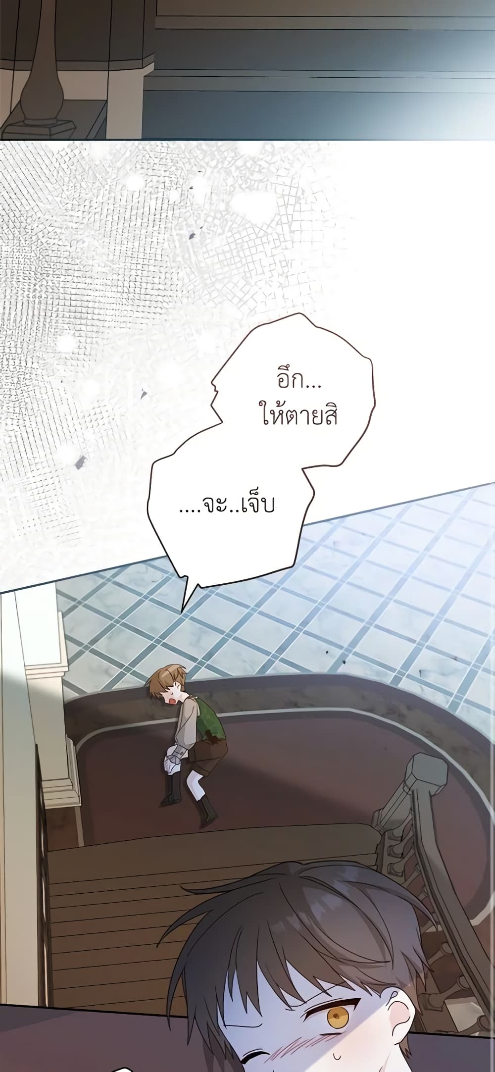 Please Treat Your Friends Preciously page 43