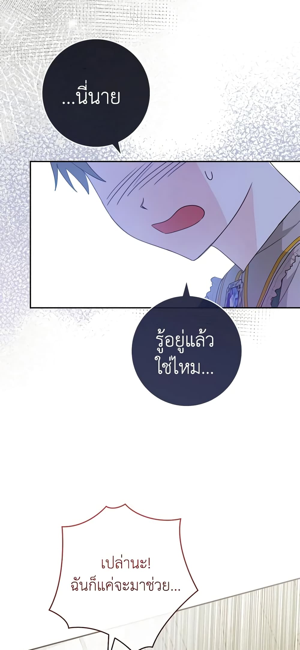 Please Treat Your Friends Preciously page 45