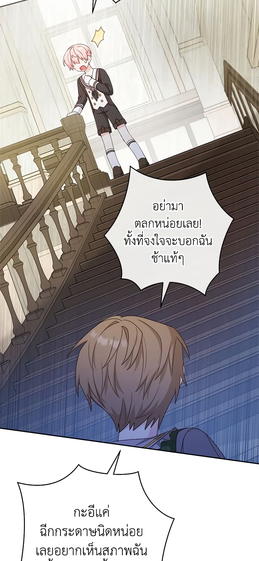 Please Treat Your Friends Preciously page 46