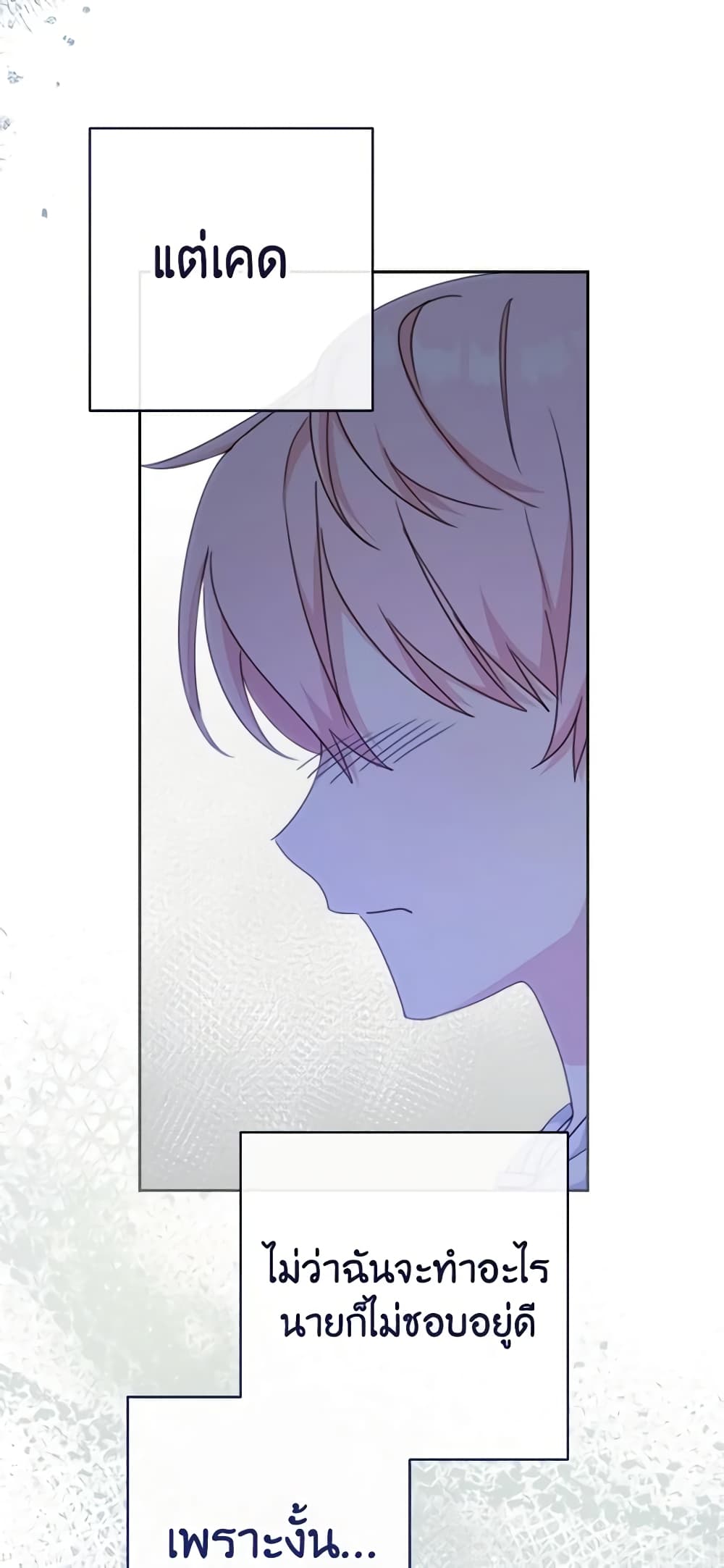 Please Treat Your Friends Preciously page 48