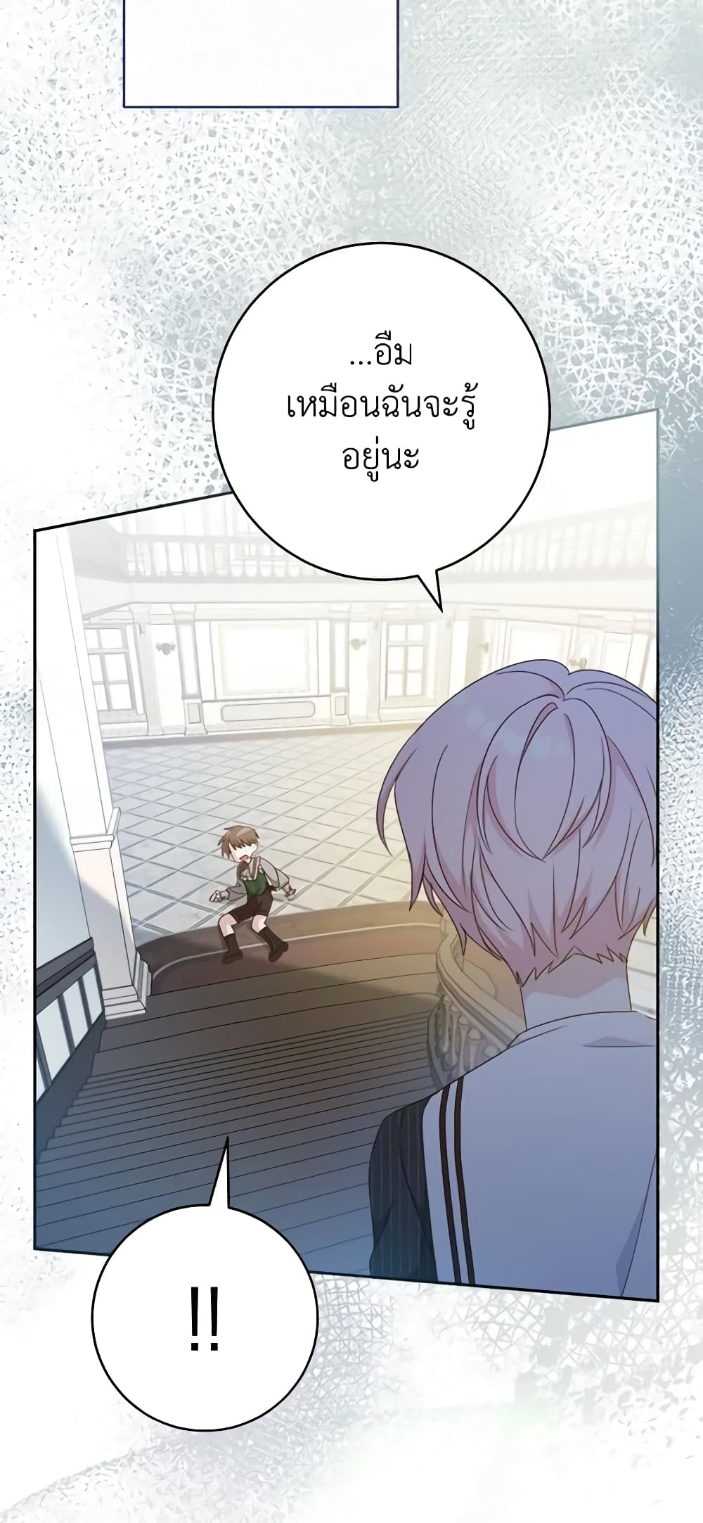 Please Treat Your Friends Preciously page 49