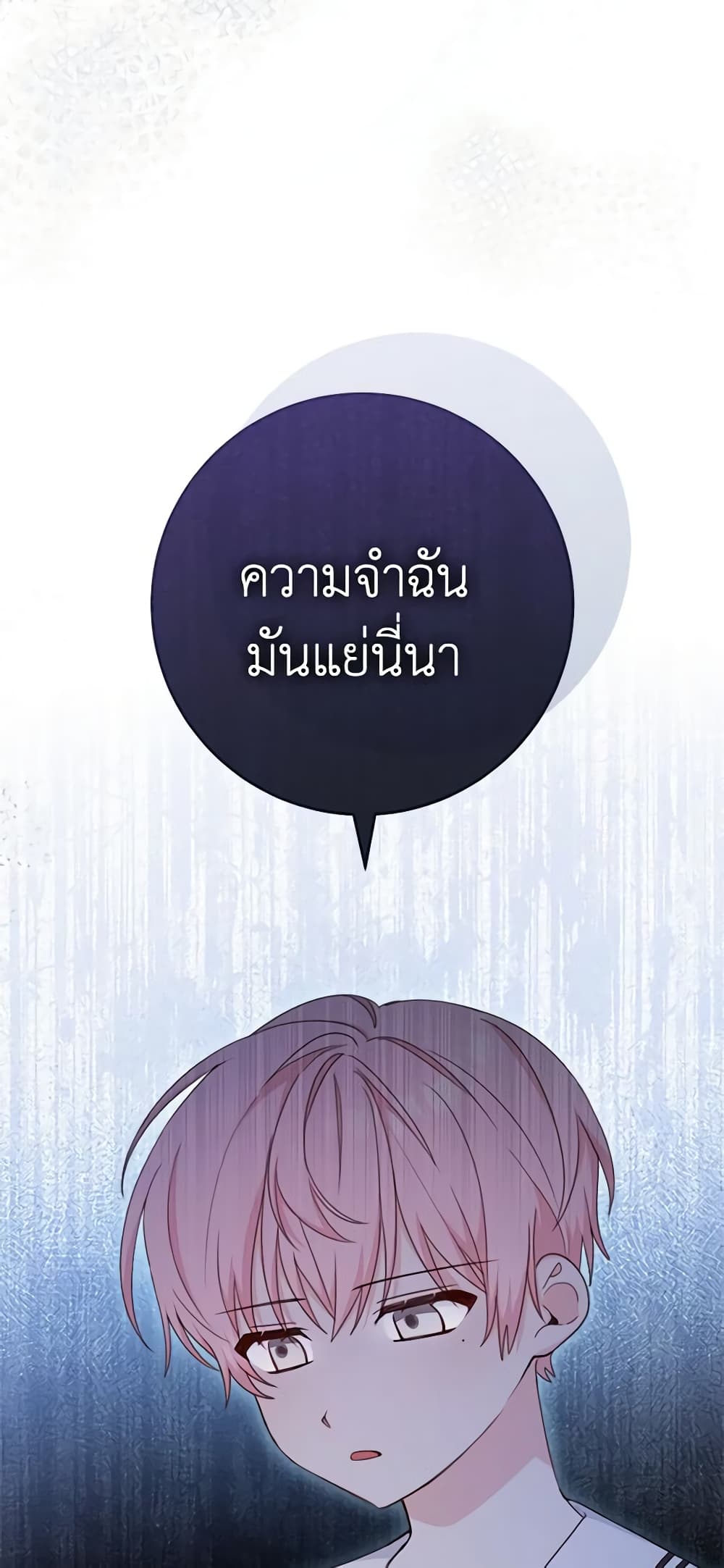 Please Treat Your Friends Preciously page 50