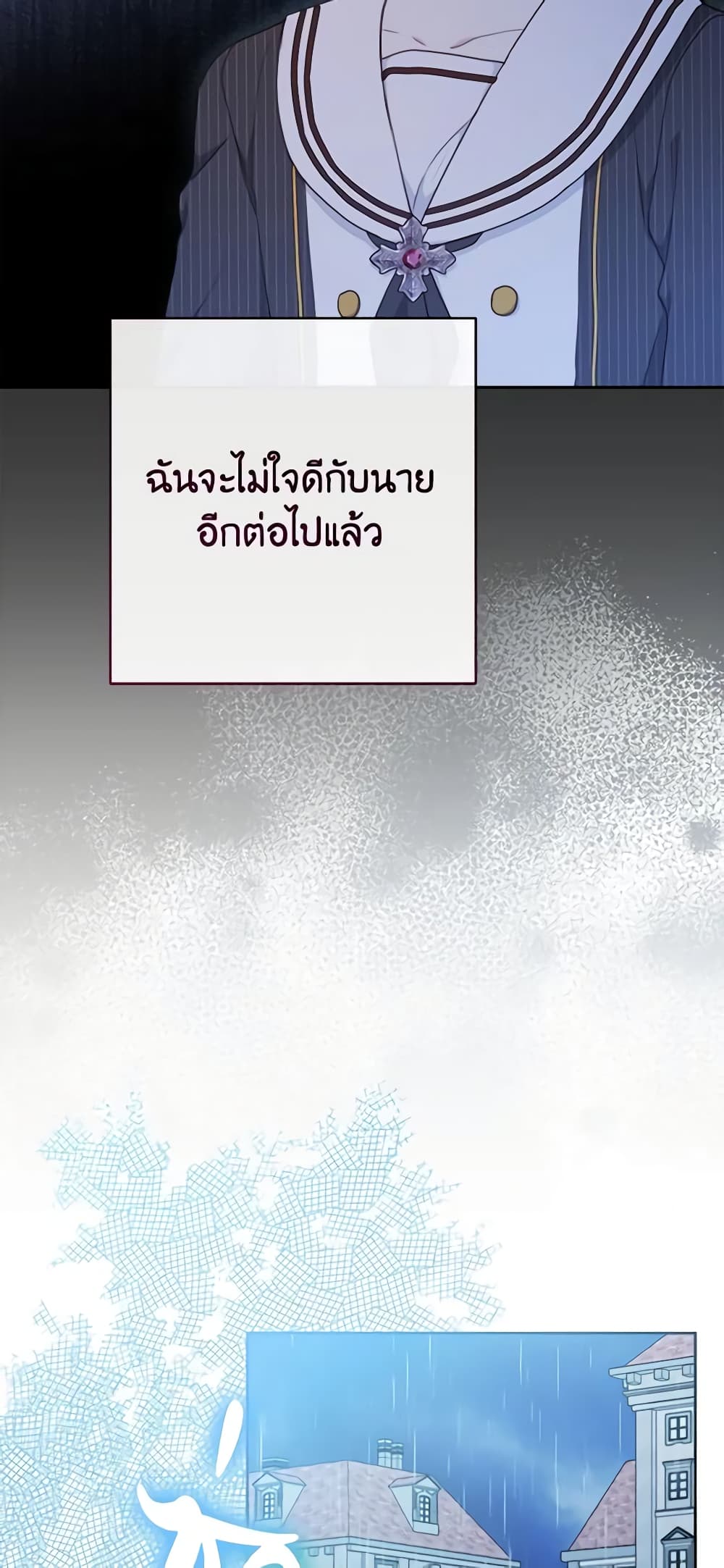 Please Treat Your Friends Preciously page 51
