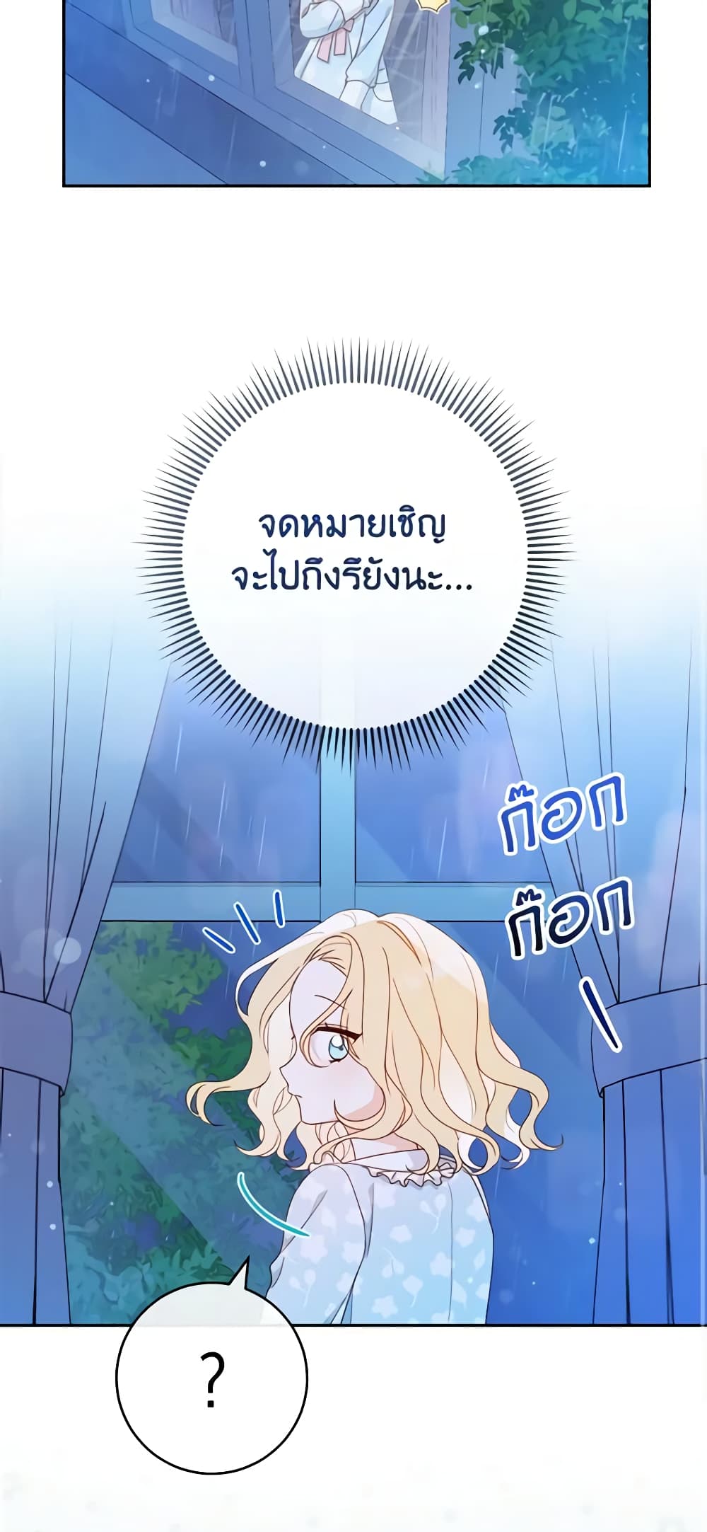Please Treat Your Friends Preciously page 53
