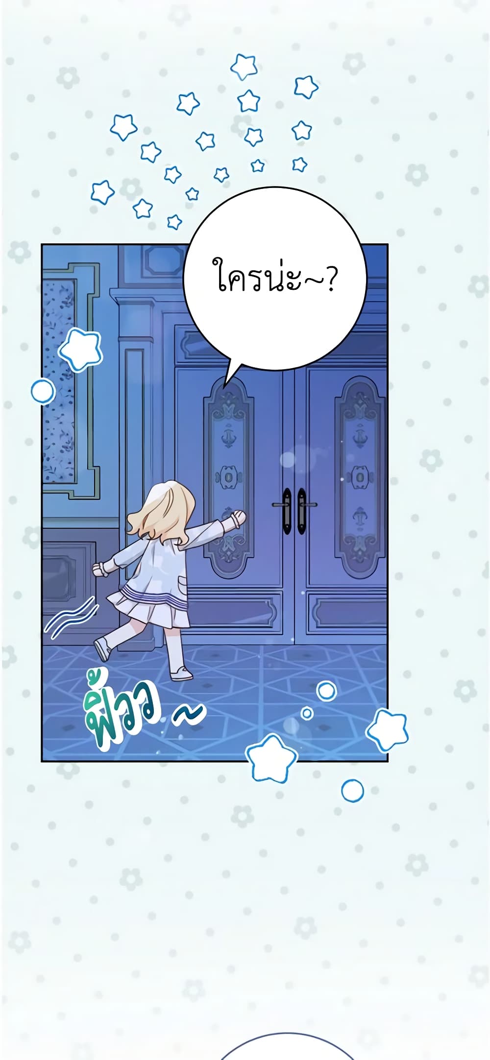 Please Treat Your Friends Preciously page 54