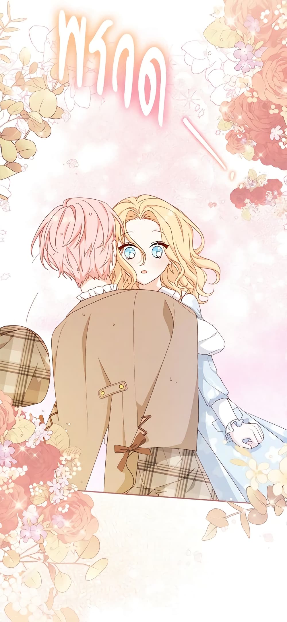 Please Treat Your Friends Preciously page 58