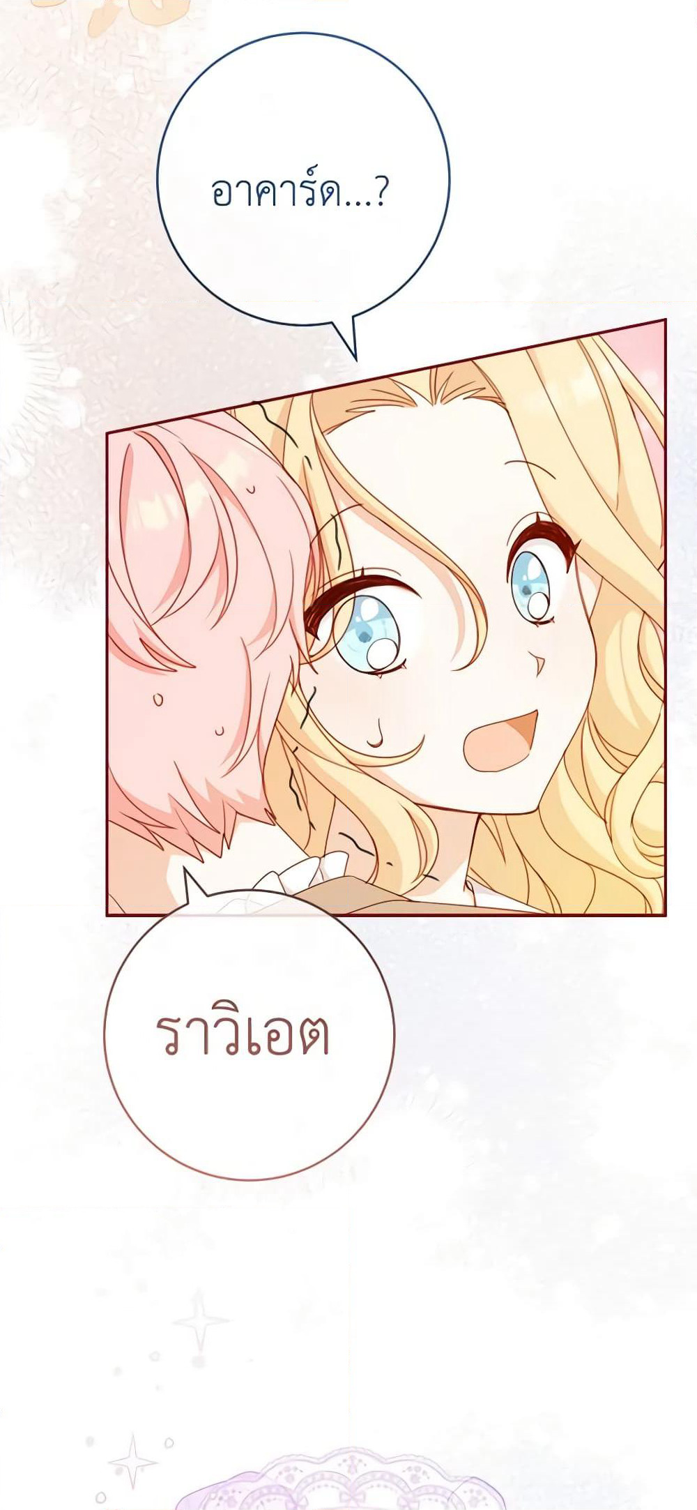 Please Treat Your Friends Preciously page 59