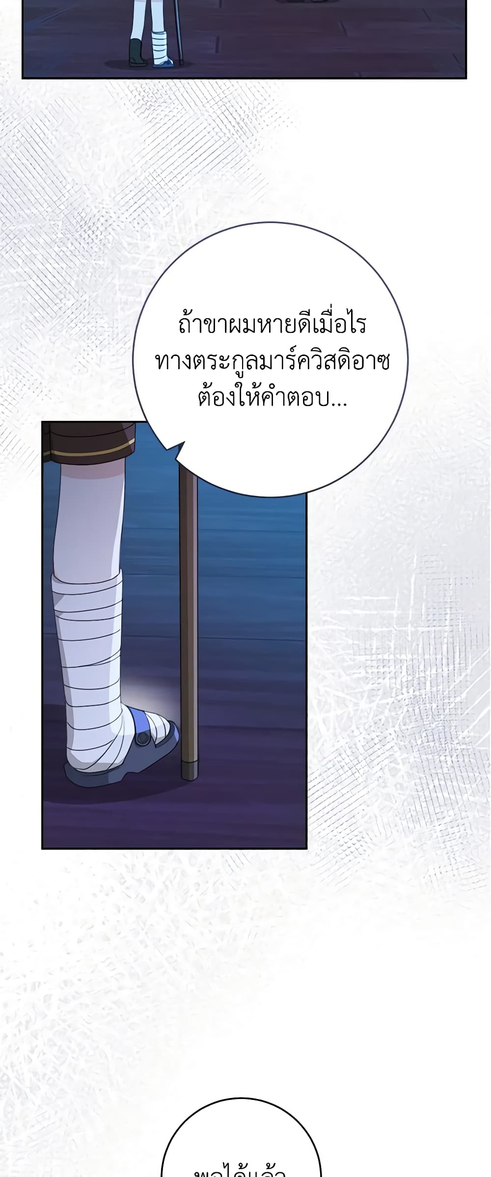 Please Treat Your Friends Preciously page 3