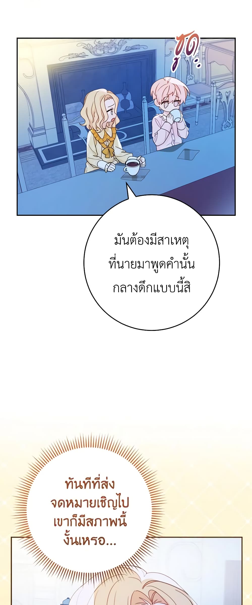 Please Treat Your Friends Preciously page 10