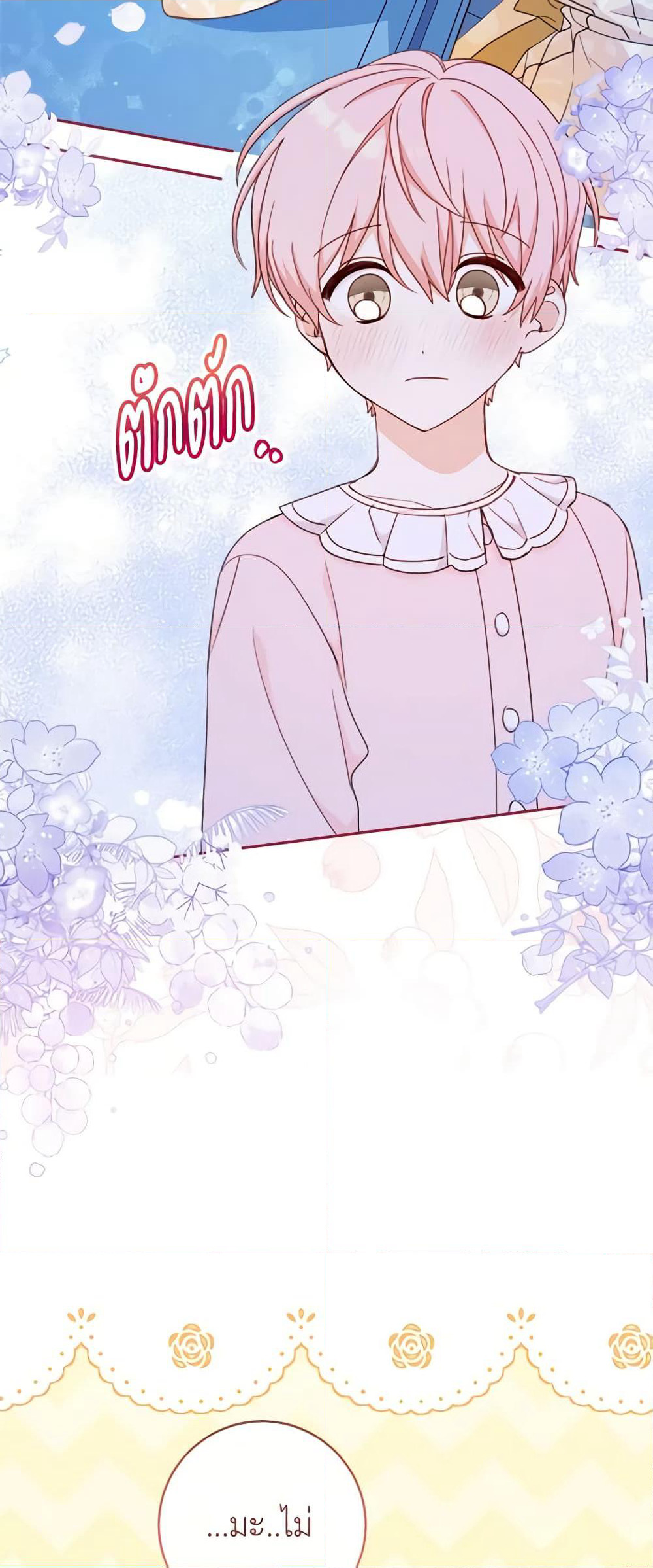 Please Treat Your Friends Preciously page 16